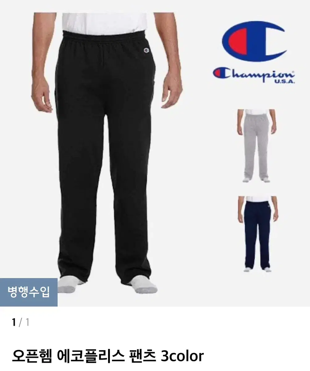 챔피온 오픈헴 에코플리스 팬츠